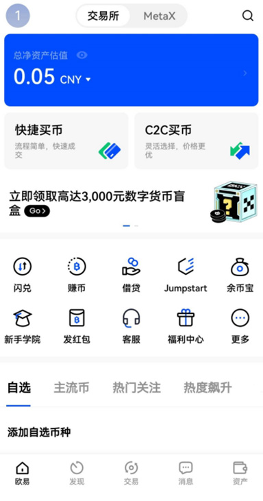 bitcoin交易平台APP页面展示