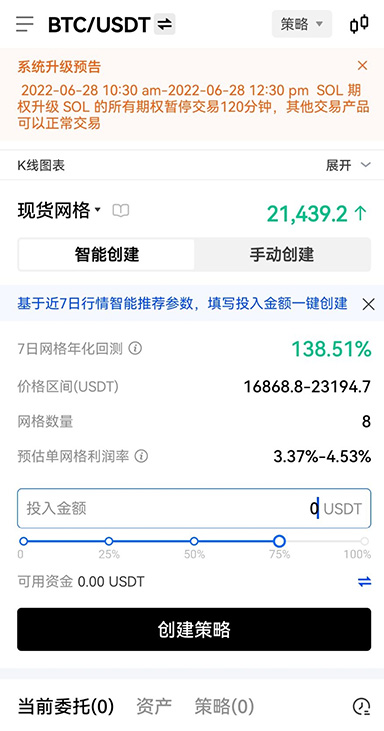bitcoin交易平台APP页面展示